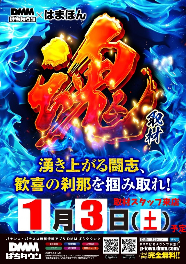 丸三浜山本店の最新情報画像