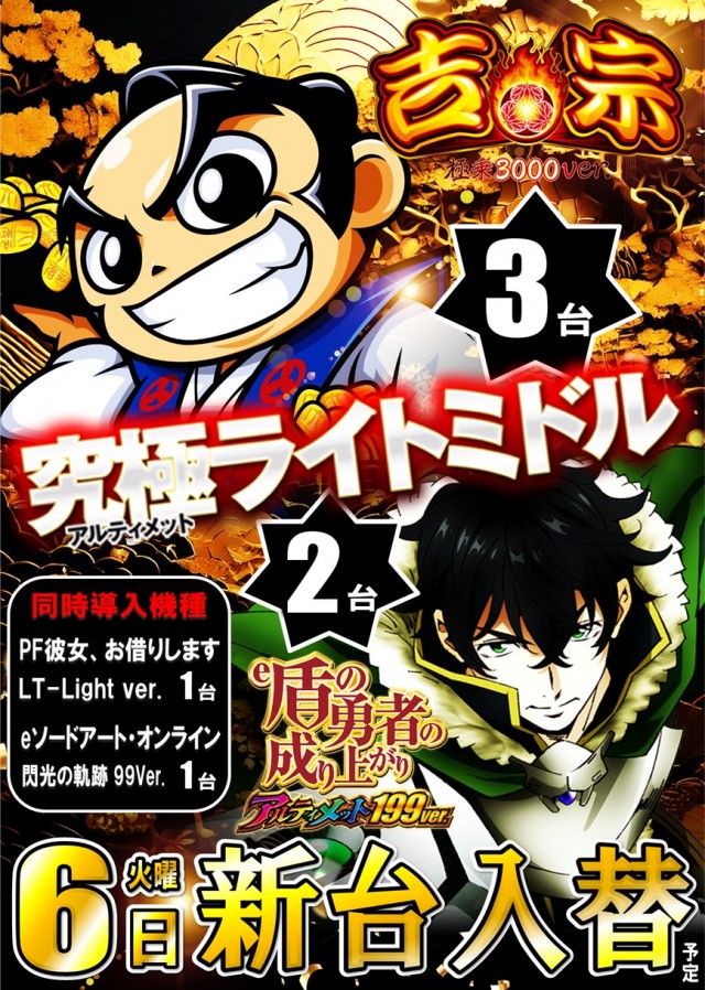 丸三浜山本店の最新情報画像