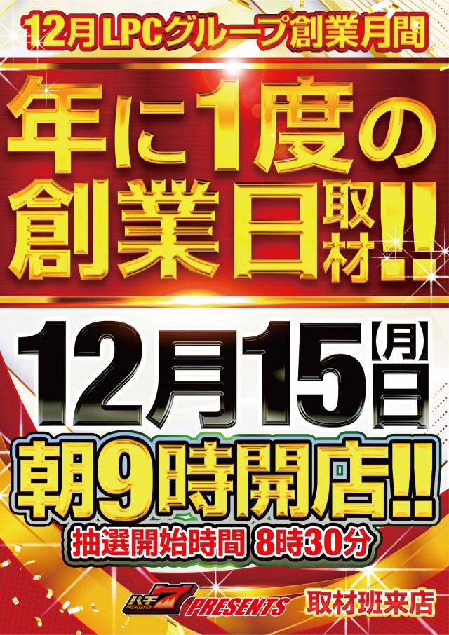 丸三浜山本店の最新情報画像