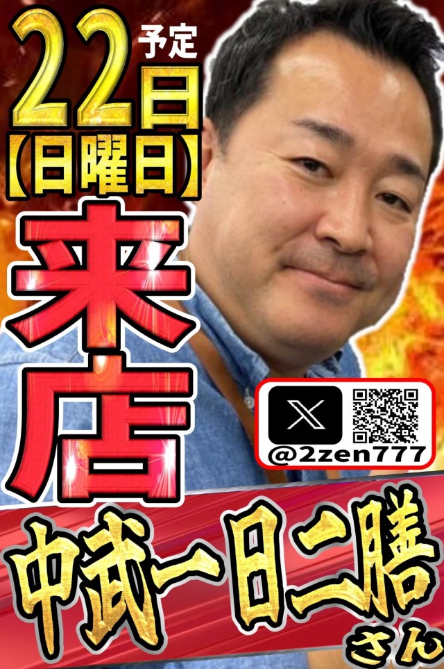 丸三浜山本店の最新情報画像