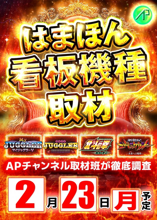 丸三浜山本店の最新情報画像