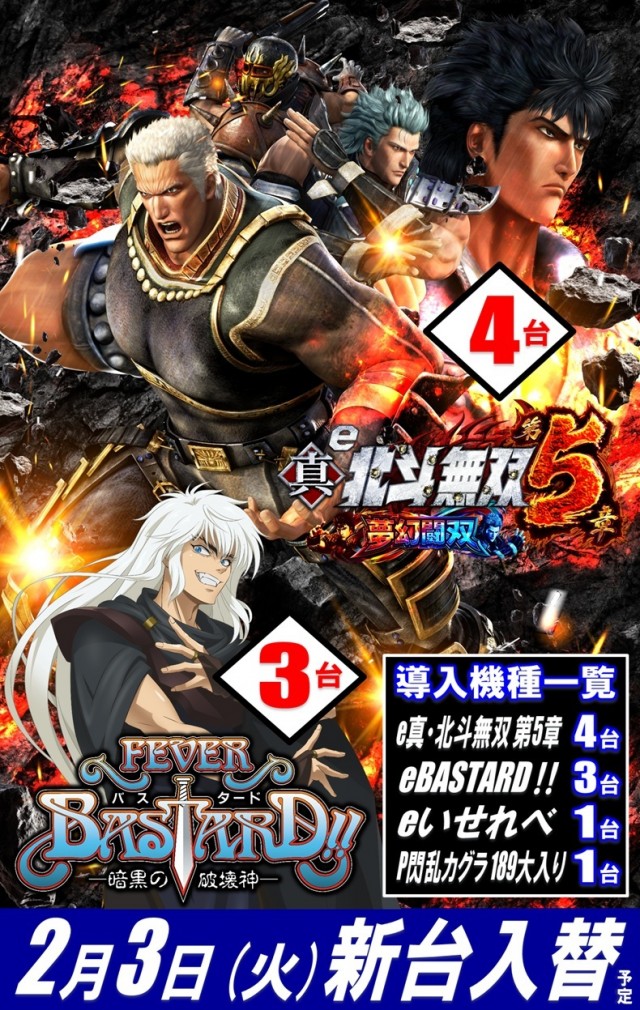 丸三浜山本店の最新情報画像