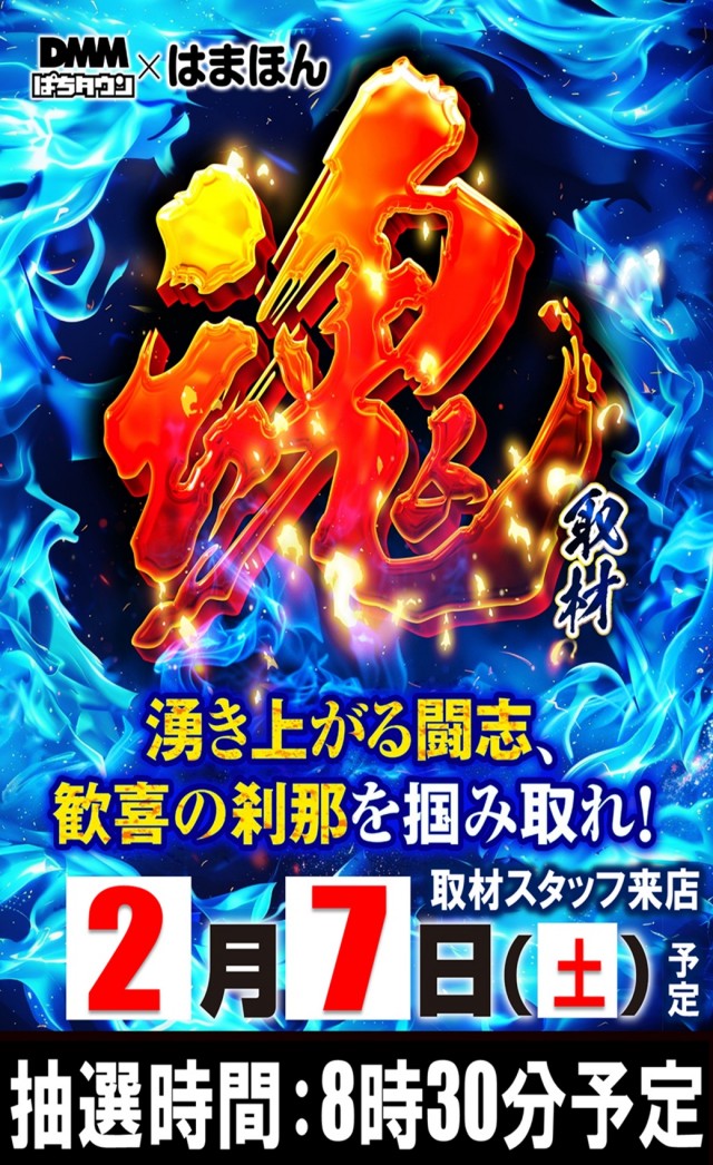 丸三浜山本店の最新情報画像