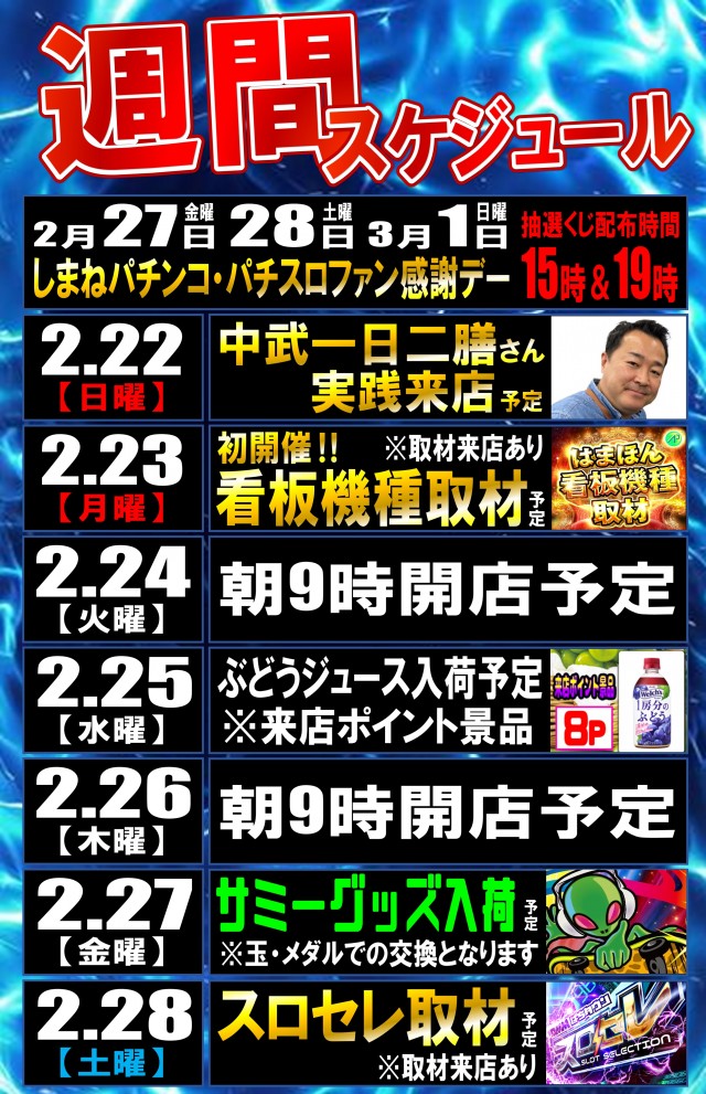 丸三浜山本店の最新情報画像