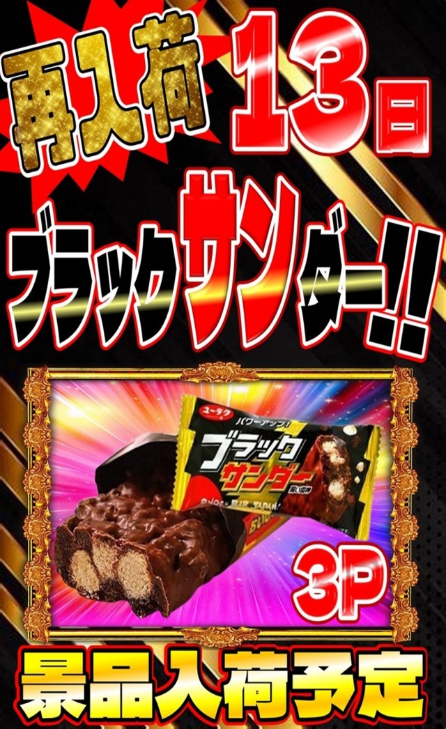 丸三浜山本店の最新情報画像