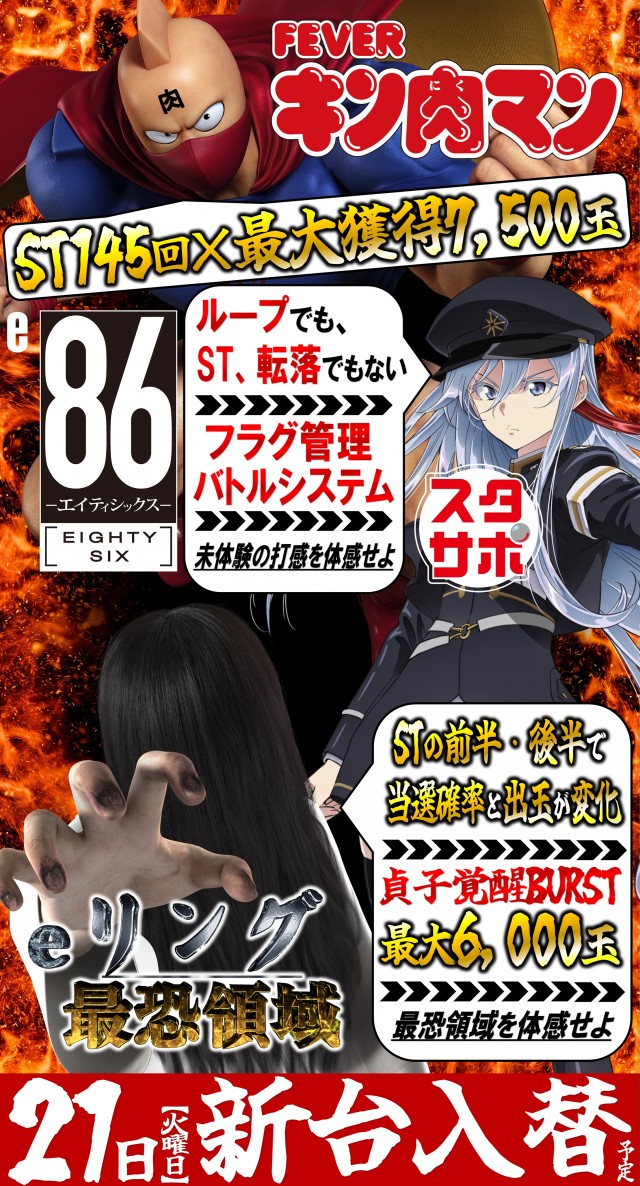 丸三浜山本店の最新情報画像