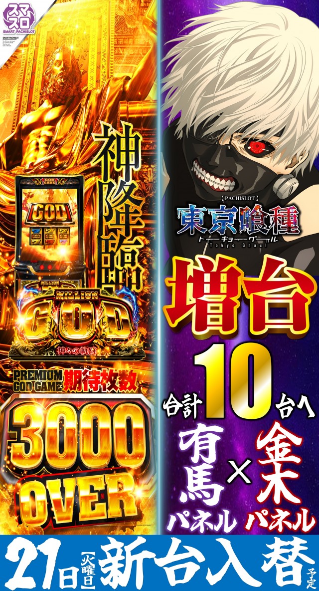 丸三浜山本店の最新情報画像