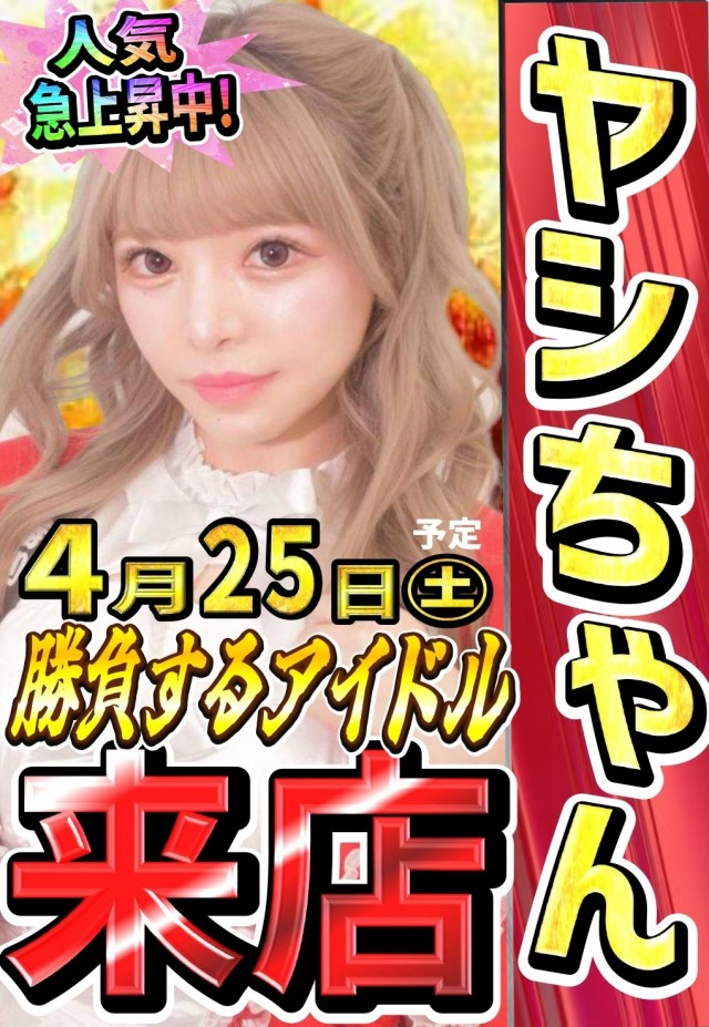 丸三浜山本店の最新情報画像