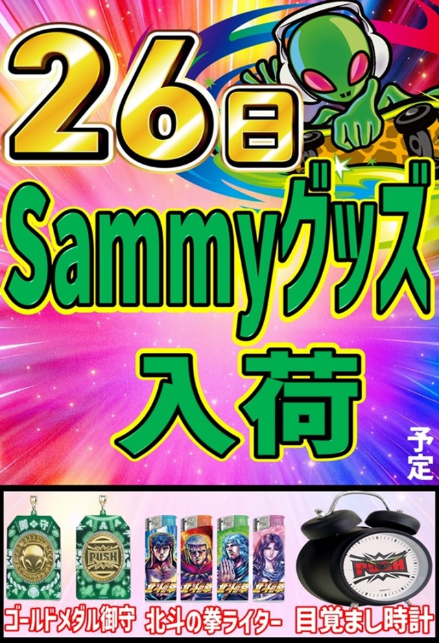 丸三浜山本店の最新情報画像