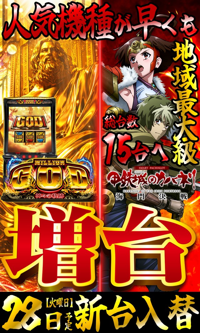 丸三浜山本店の最新情報画像