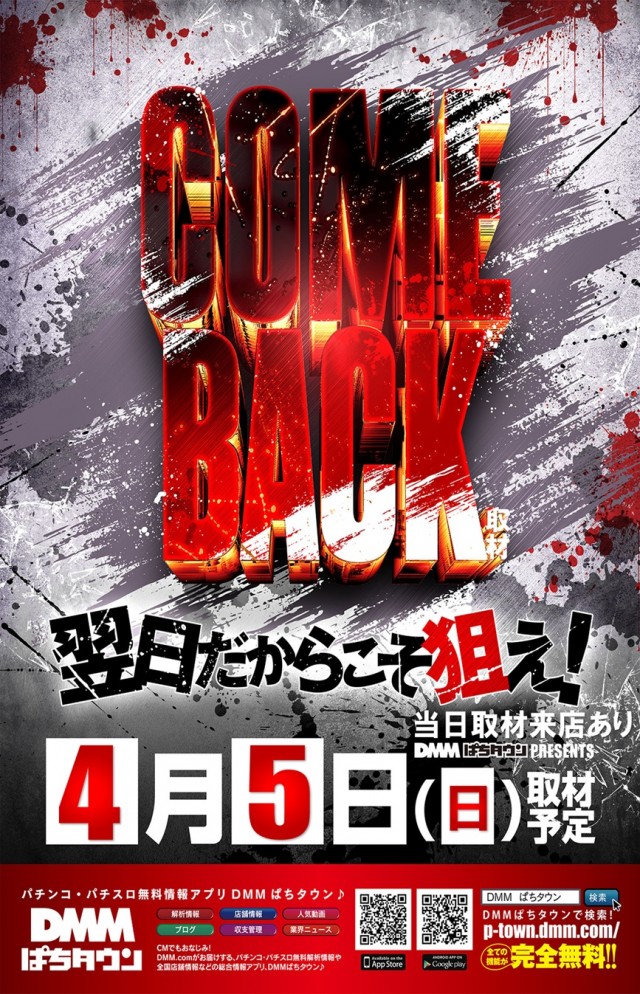 丸三浜山本店の最新情報画像