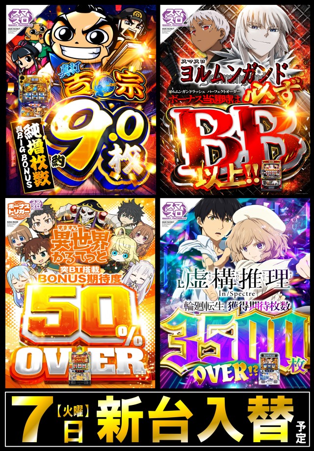 丸三浜山本店の最新情報画像