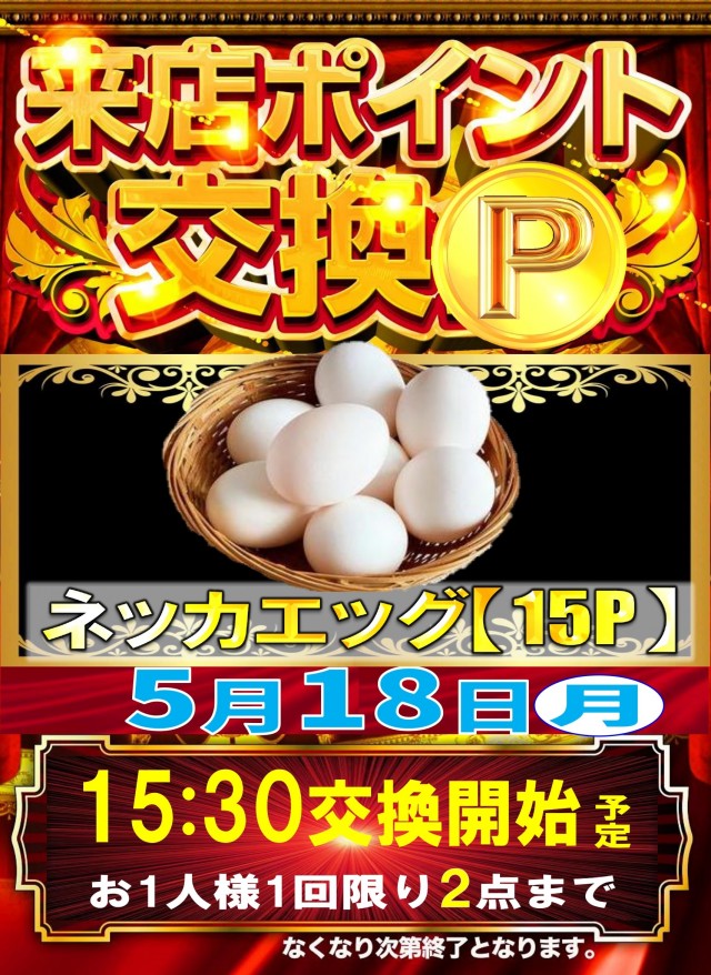 丸三浜山本店の最新情報画像