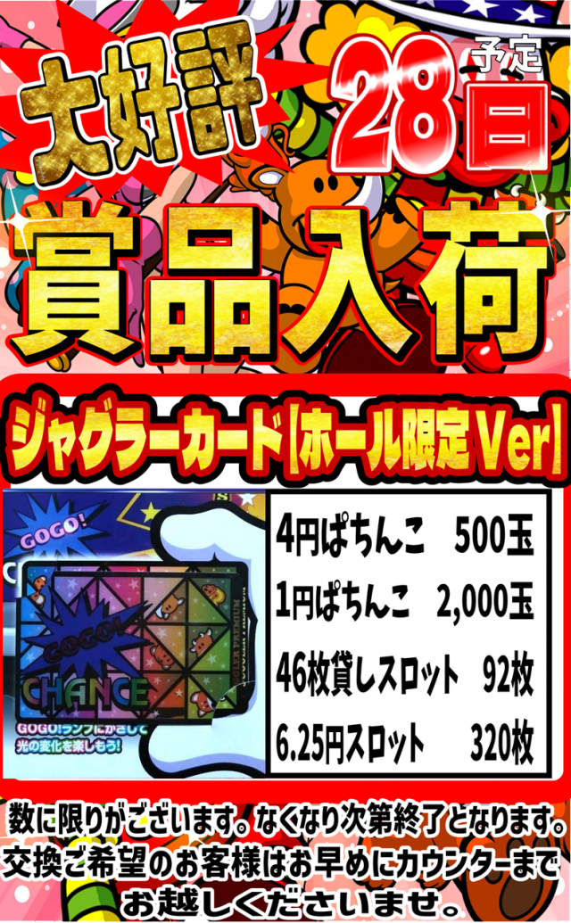 丸三浜山本店の最新情報画像