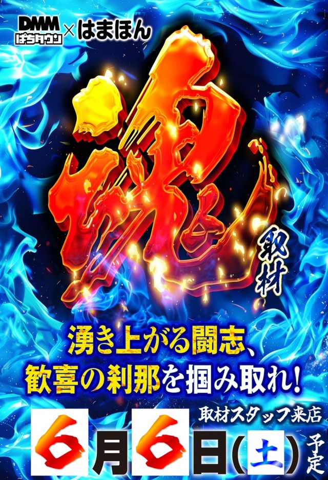丸三浜山本店の最新情報画像