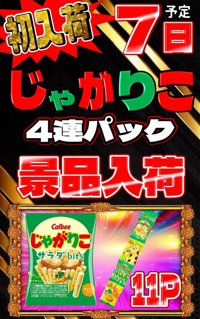 丸三浜山本店の最新情報画像