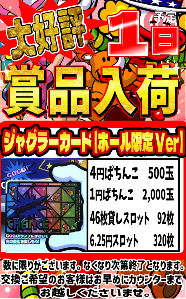 丸三浜山本店の最新情報画像
