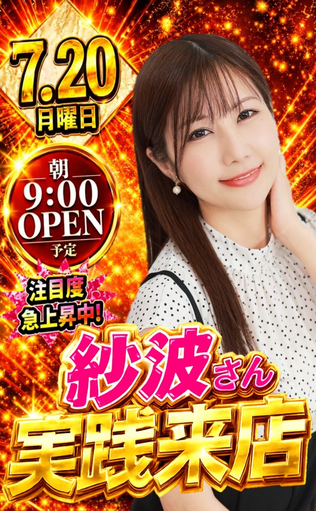 丸三浜山本店の最新情報画像