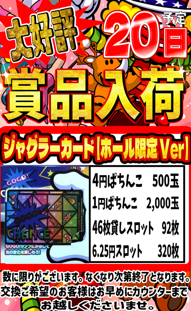 丸三浜山本店の最新情報画像