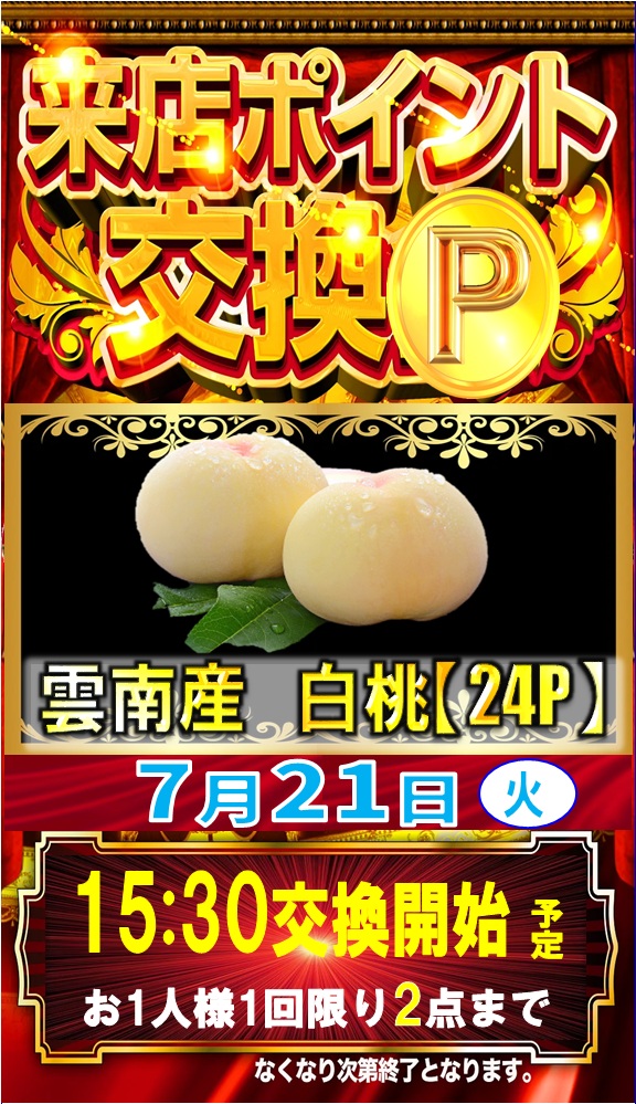 丸三浜山本店の最新情報画像