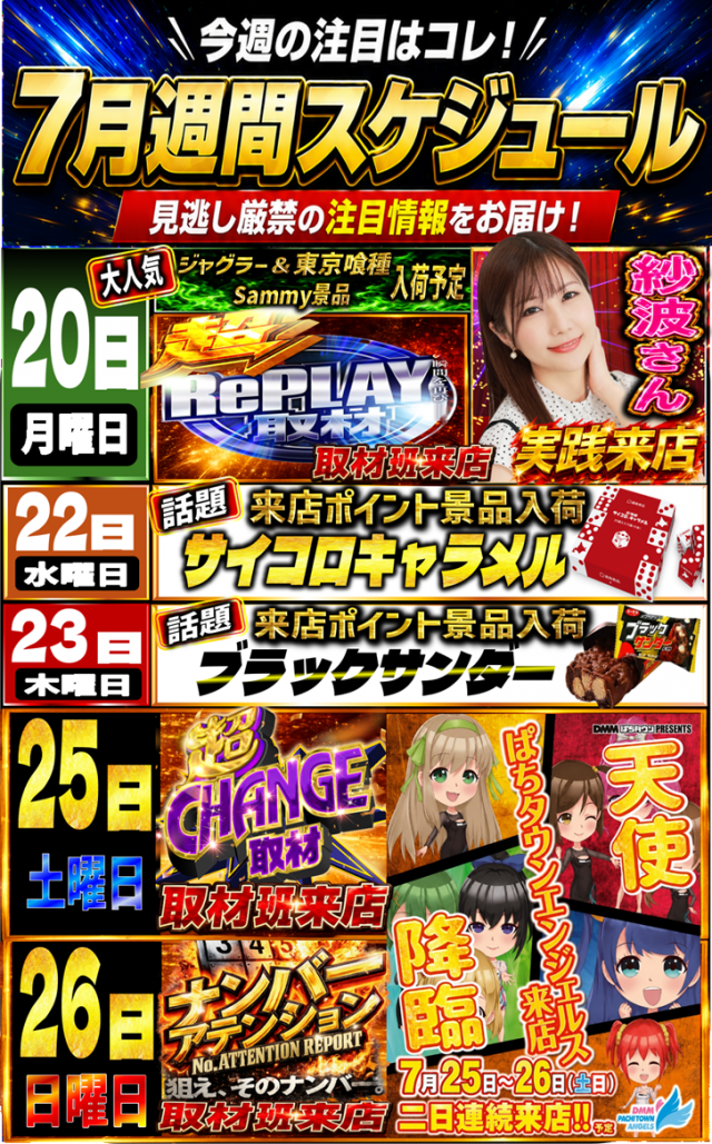 丸三浜山本店の最新情報画像