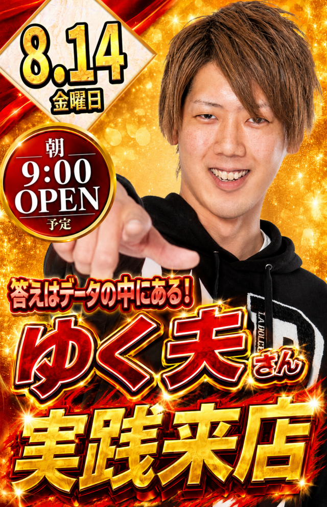 丸三浜山本店の最新情報画像