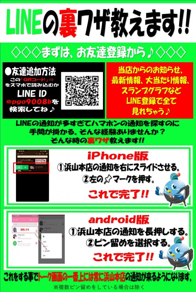 丸三浜山本店の最新情報画像