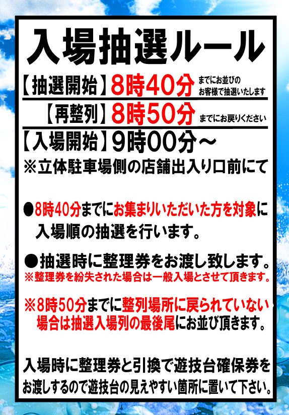 丸三浜山本店の最新情報画像