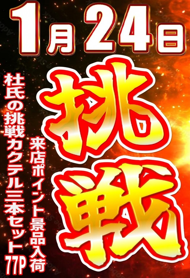 丸三浜山本店の最新情報画像