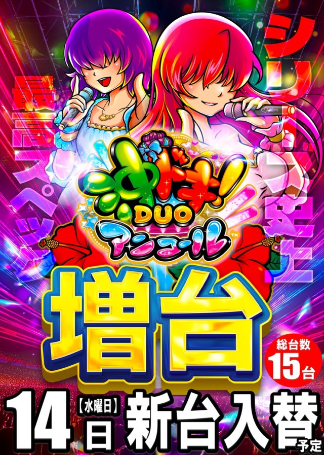 丸三浜山本店の最新情報画像