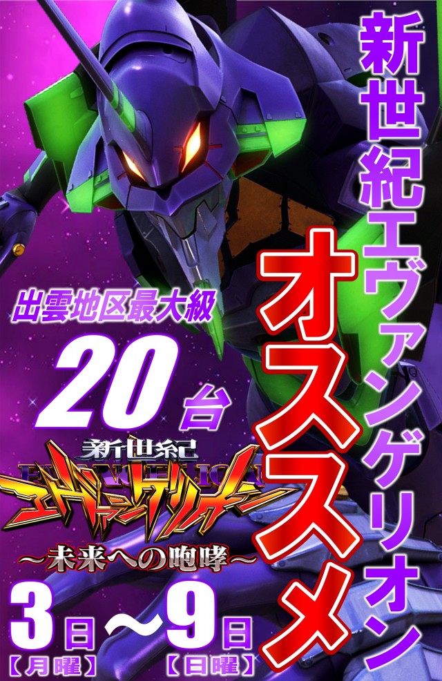 丸三浜山本店の最新情報画像