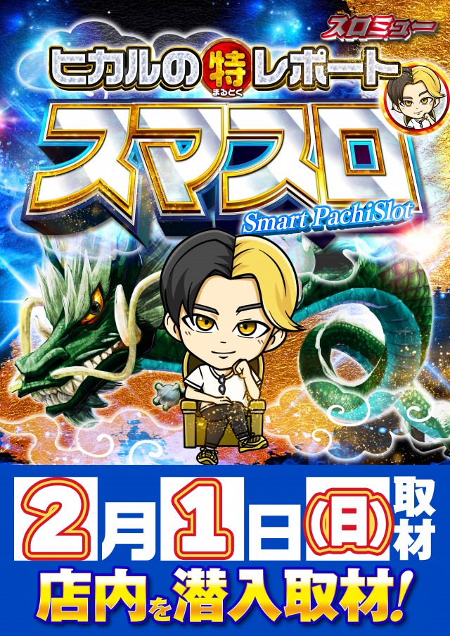 丸三浜山本店の最新情報画像