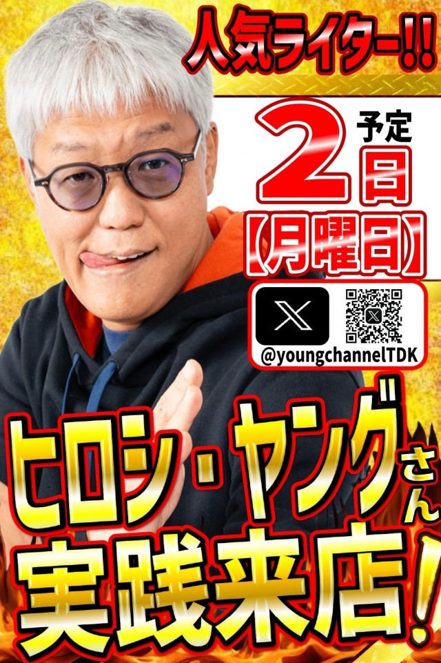 丸三浜山本店の最新情報画像