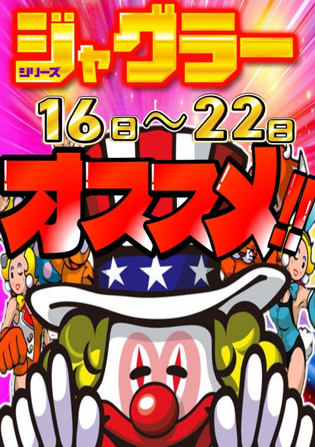 丸三浜山本店の最新情報画像