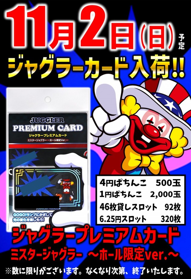 丸三浜山本店の最新情報画像