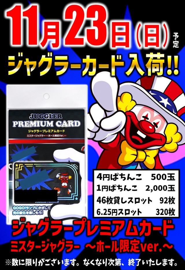 丸三浜山本店の最新情報画像