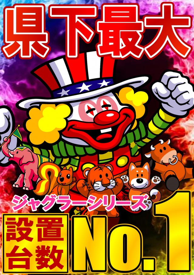 丸三浜山本店の最新情報画像