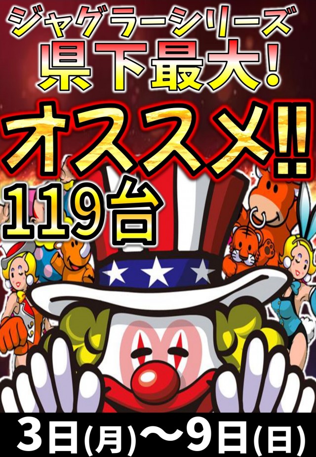 丸三浜山本店の最新情報画像