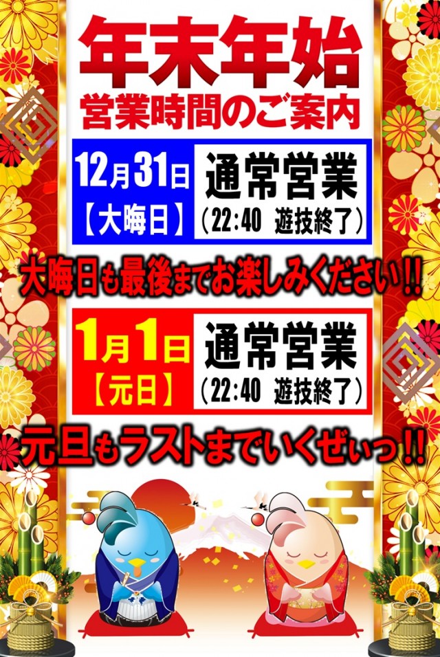 丸三浜山本店の最新情報画像