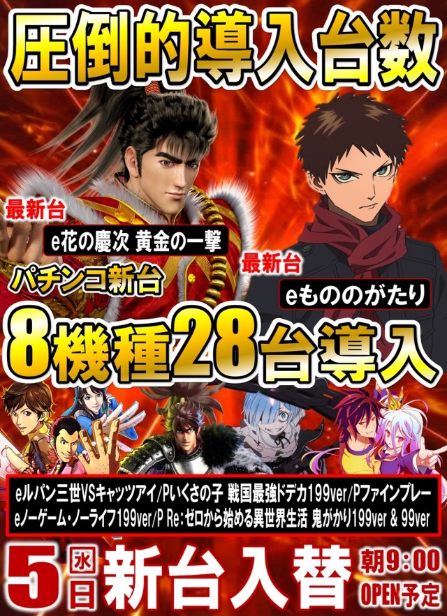 丸三浜山本店の最新情報画像