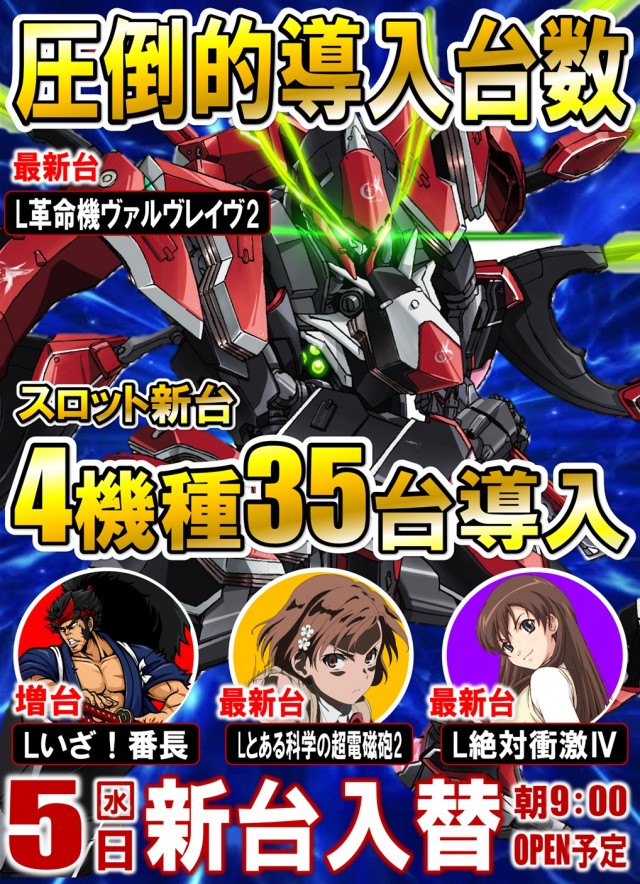 丸三浜山本店の最新情報画像