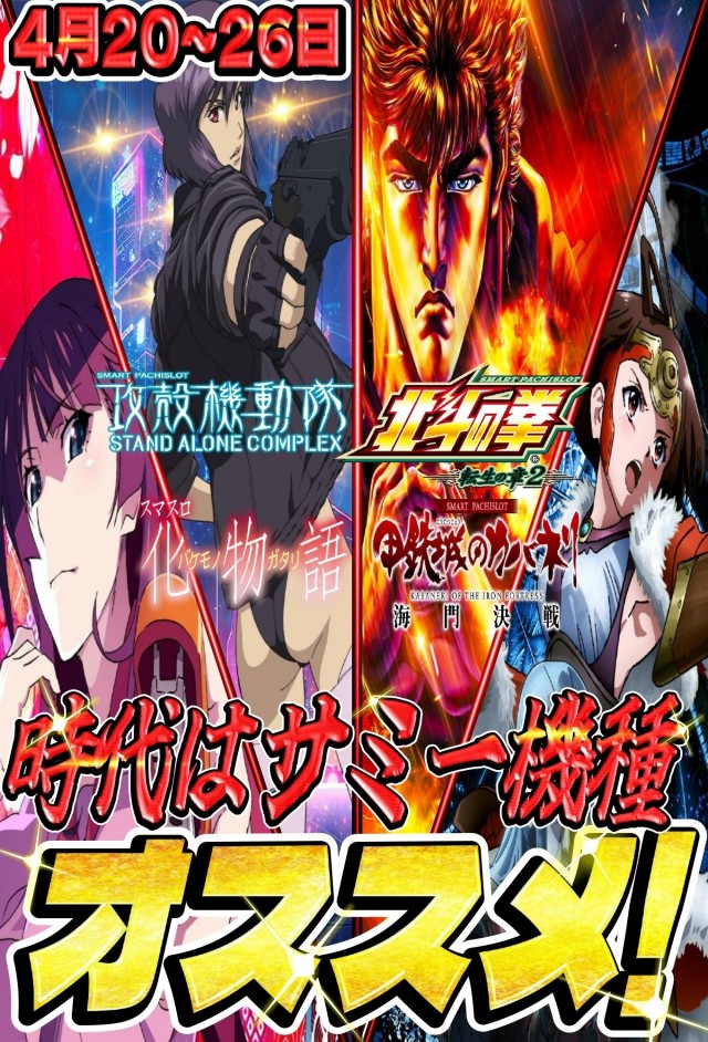 丸三浜山本店の最新情報画像