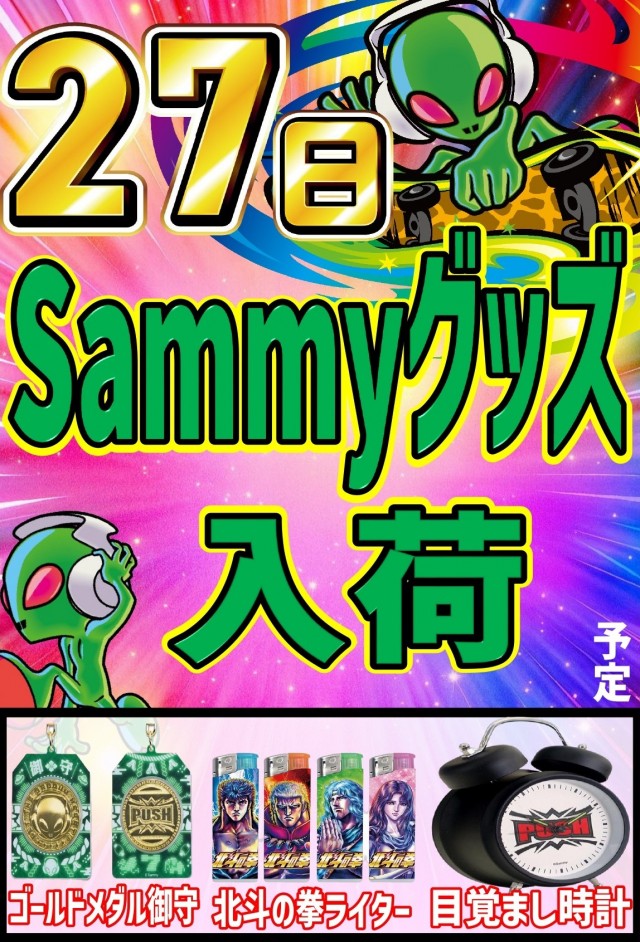 丸三浜山本店の最新情報画像