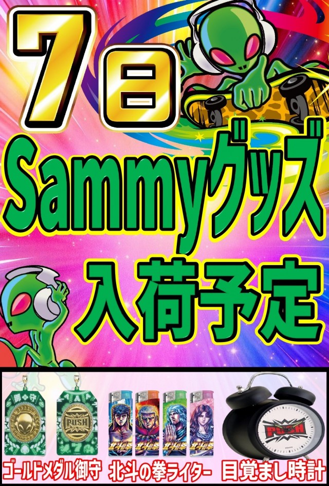 丸三浜山本店の最新情報画像