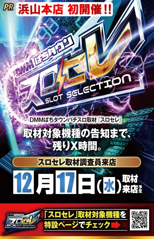 丸三浜山本店の最新情報画像