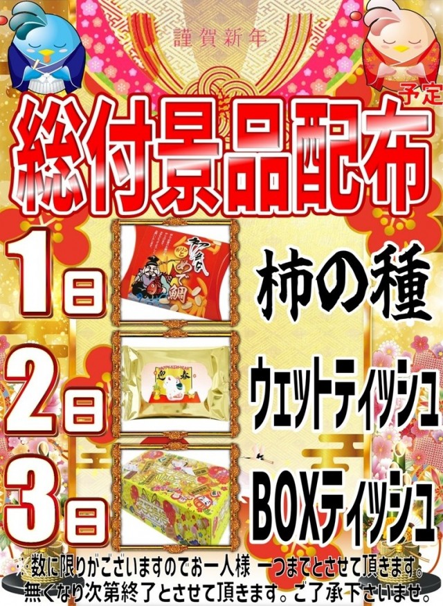 丸三浜山本店の最新情報画像