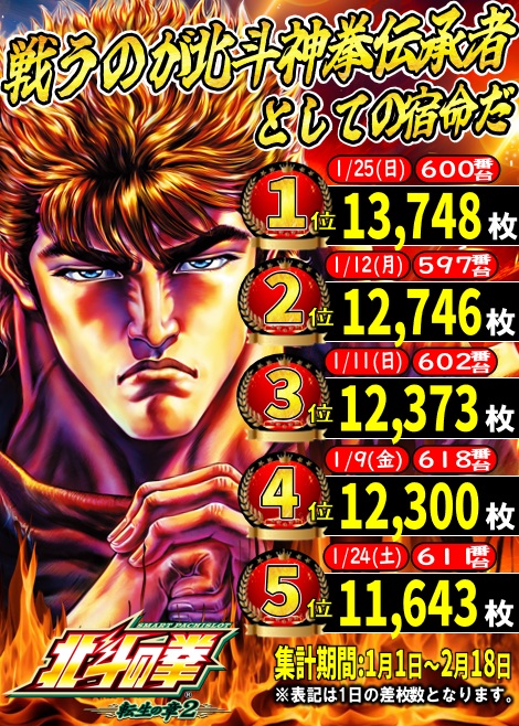 丸三浜山本店の最新情報画像