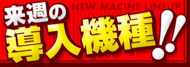 丸三浜山本店の最新情報画像