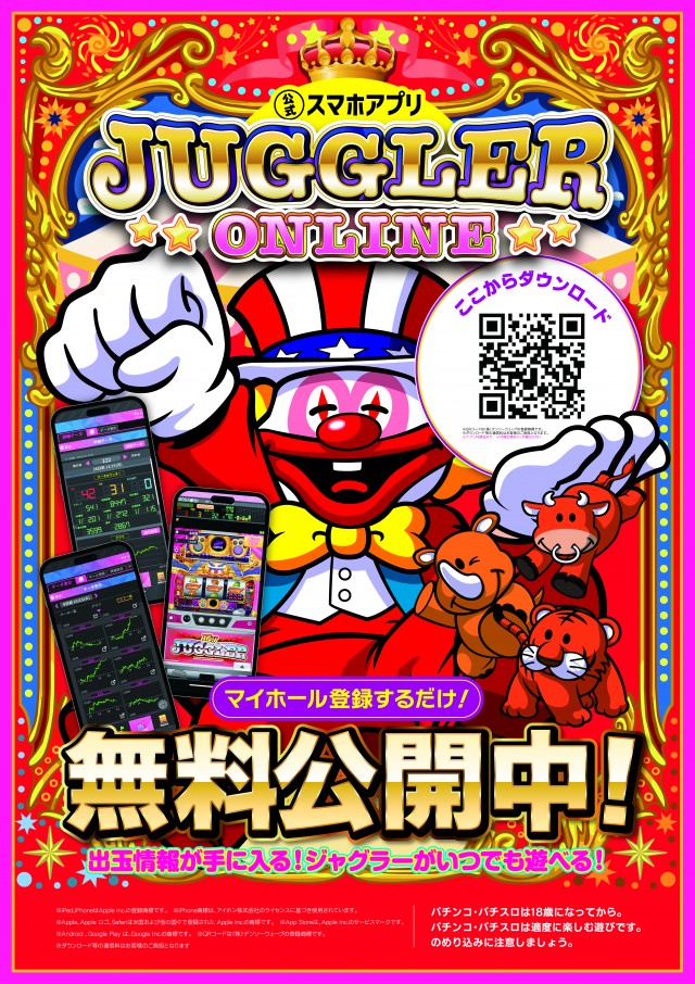 ジャンボマックス777出雲店の最新情報画像