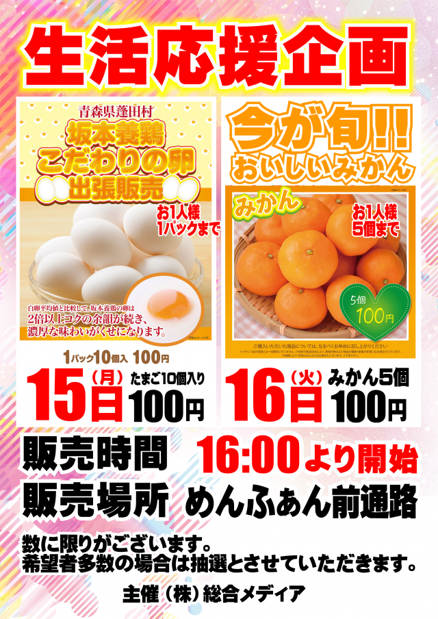 ジャンボマックス777出雲店の最新情報画像